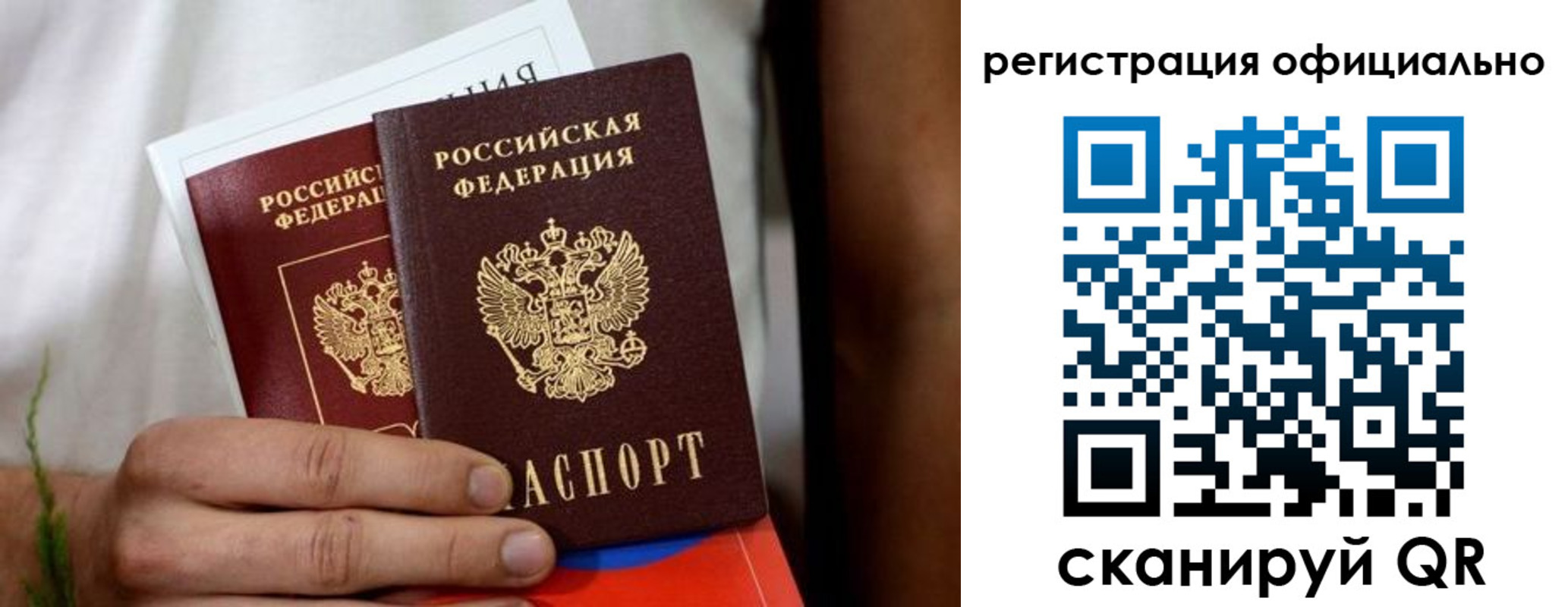 прописка регистрация в Ахтубинске