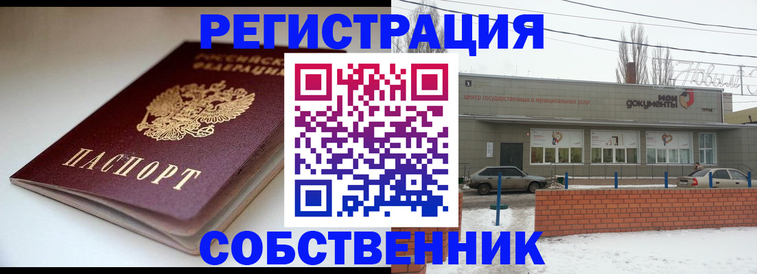 прописка паспорт в Ахтубинске