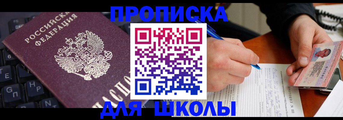 временная регистрация для всех в Ахтубинске