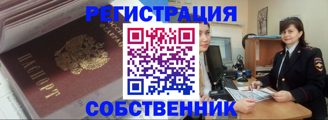 прописка ребенка в Ахтубинске