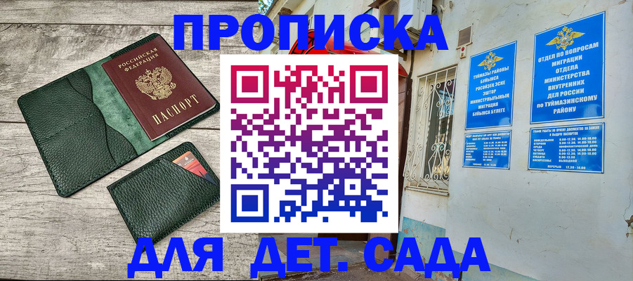 прописка паспорт в Ахтубинске