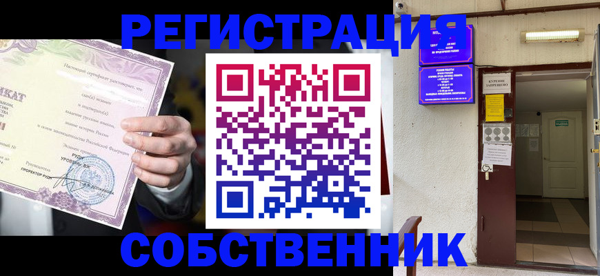 временная регистрация недорого в Ахтубинске