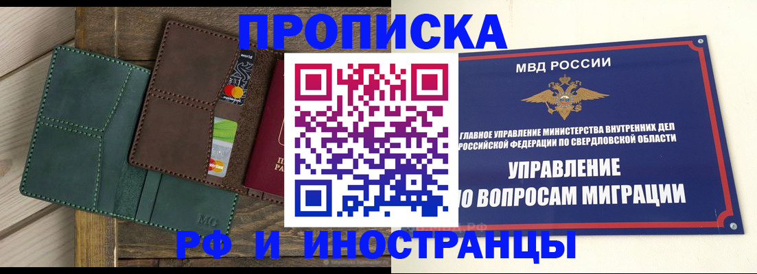 купить прописку в Ахтубинске